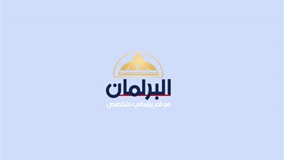 تعرف علي من يرأس الجلسة الأولي لمجلس الشيوخ؟