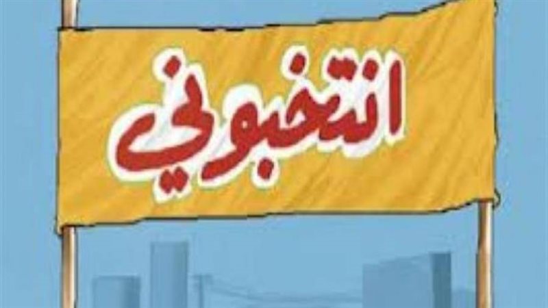 البرلمان | موقع برلماني متخصص