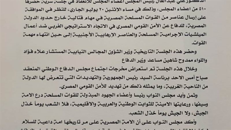 البرلمان | موقع برلماني متخصص