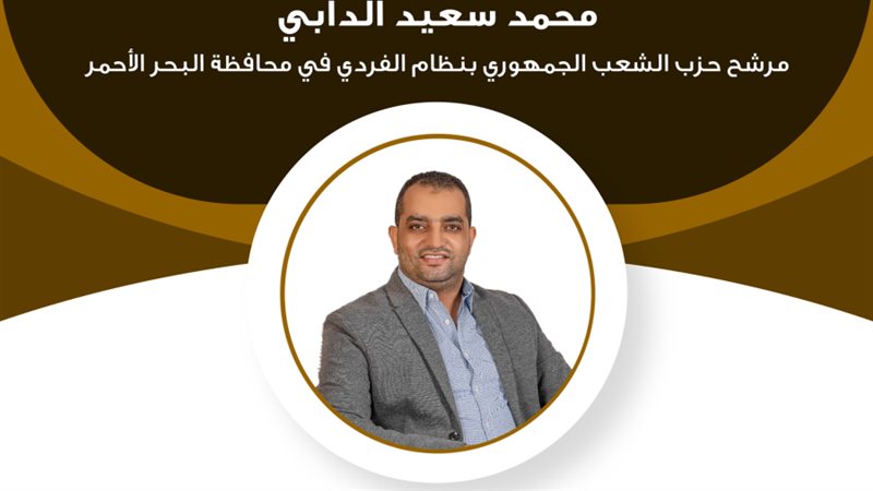 البرلمان | موقع برلماني متخصص