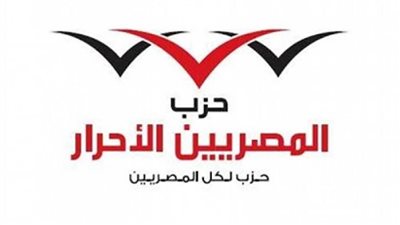 المصريين الأحرار يستنكر ادعاءات الأتحاد الأوروبي.. ويؤكد مصر دولة قانون ومؤسسات