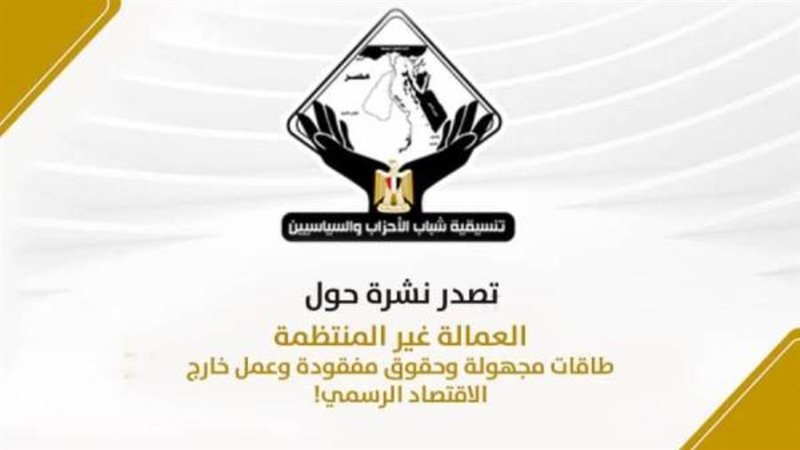 البرلمان | موقع برلماني متخصص