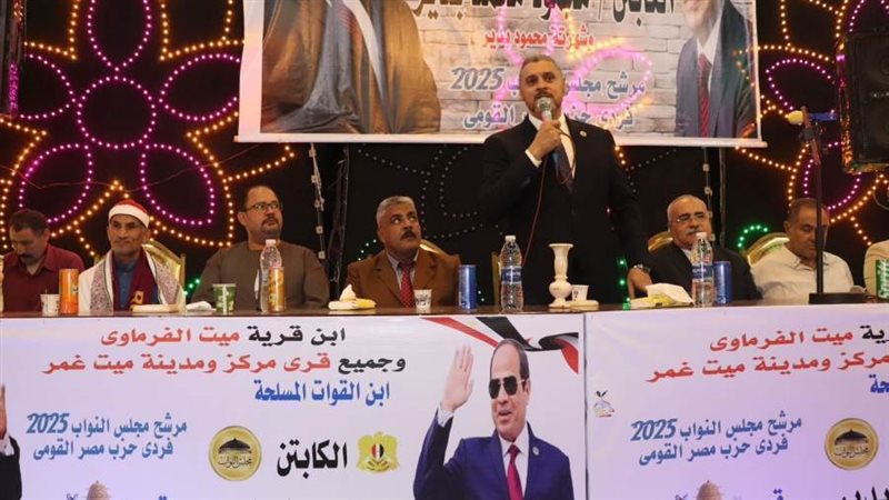 حزب مصر القومي