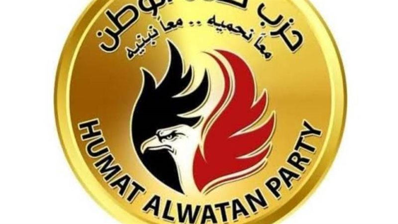 حماة الوطن