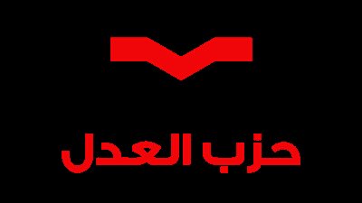 العدل يتقدم بـ 7 شكاوى في اليوم الأول للإعادة بالمرحلة الثانية من انتخابات مجلس النواب 2025