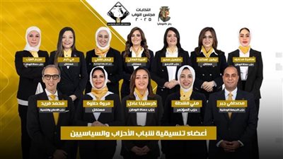 التنسيقية تهنئ أعضائها الفائزين بعضوية مجلس النواب ضمن القائمة الوطنية بالمرحلة الثانية