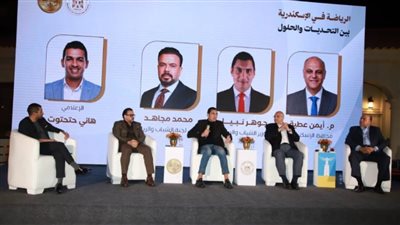 بحضور جوهر نبيل .. رئيس 