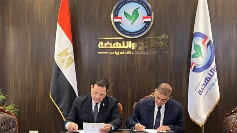 حزب الإصلاح والنهضة