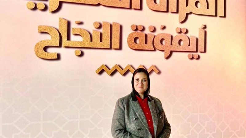 النائبة داليا سعد