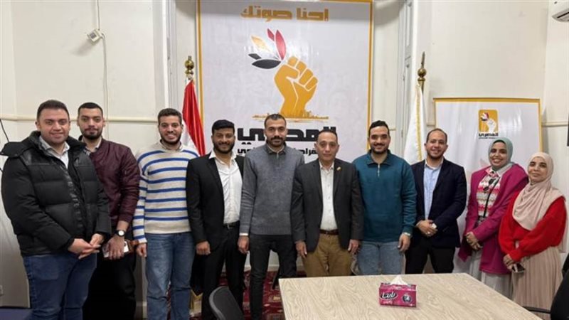 الحزب المصري الديمقراطي
