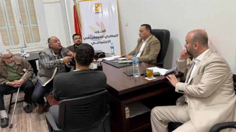 الحزب المصري الديمقراطي