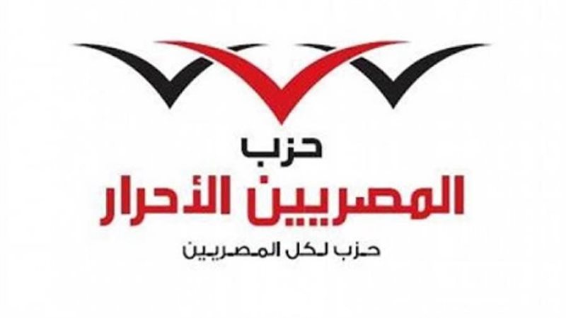 حزب المصريين الأحرار