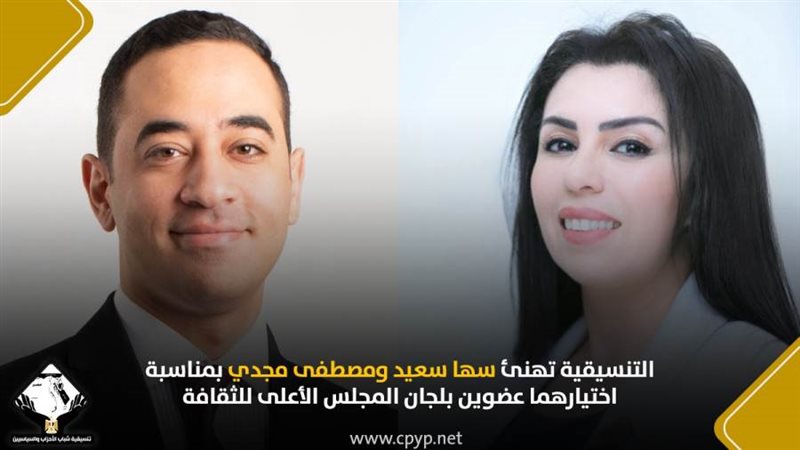 التنسيقية