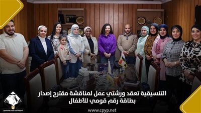 التنسيقية تعقد ورشة عمل حول تعديلات قانون الإدارة المحلية