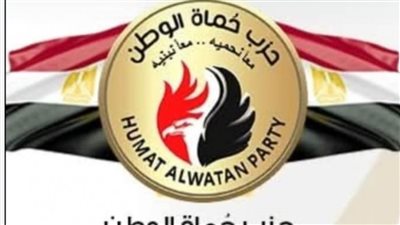 حزب حُماة الوطن يوجه التهنئة بمناسبة الذكرى الرابعة والأربعين لتحرير سيناء