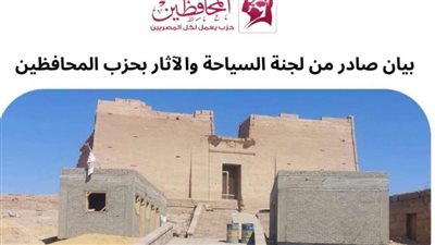 حزب المحافظين يدين إقامة مبانٍ خرسانية أمام مدخل معبد كلابشة