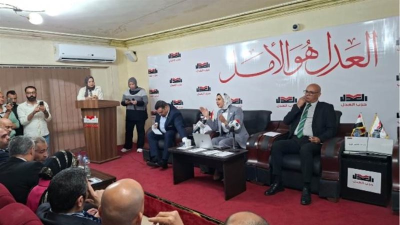 ندوة حزب العدل بشأن