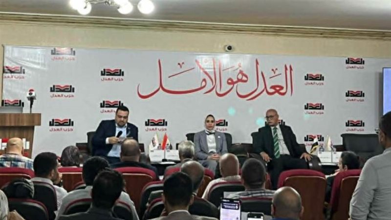ندوة حزب العدل بشأن