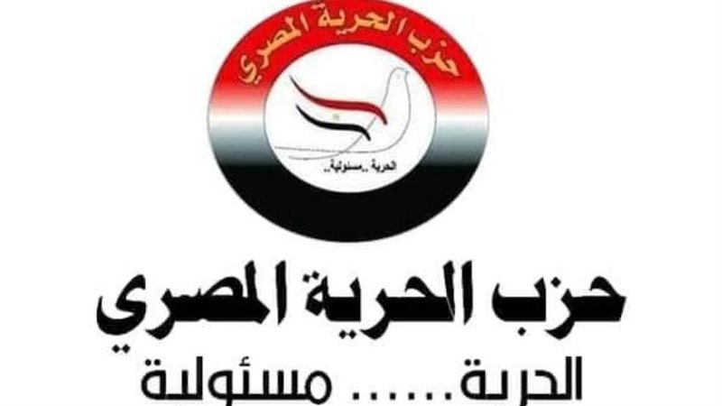 حزب الحرية