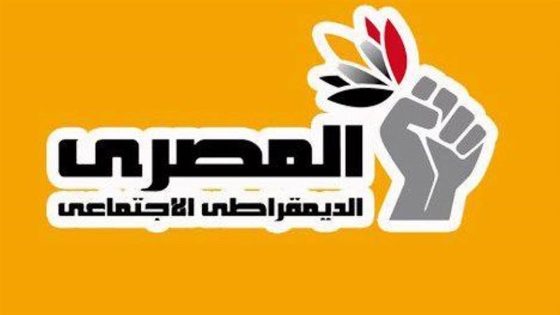 الحزب المصري الديمقراطي