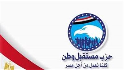 “مستقبل وطن” يفتتح 6 شوادر لبيع اللحوم بأسعار مخفضة بكرداسة بمناسبة عيد الأضحى