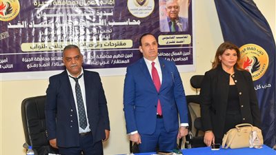 أمانة الجيزة بحزب حماة الوطن تعقد ندوة تثقيفية بعنوان “محاسب اليوم.. قائد اقتصاد الغد”