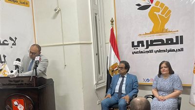 انطلاق انتخابات الحزب المصري الديمقراطي الاجتماعي وإعلان الجدول الزمني الكامل