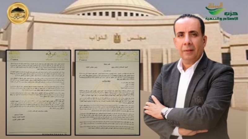 النائب أحمد عرفة