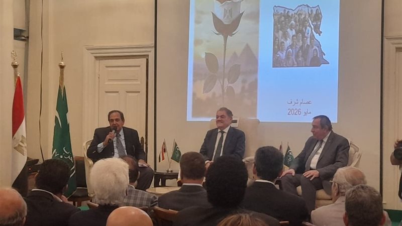 ندوة حزب الوفد