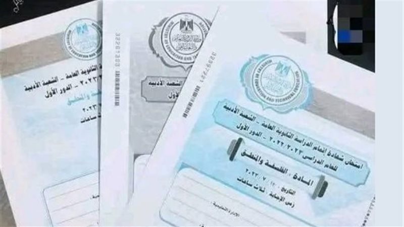 عقوبة الغش بالثانوية العامة 2026