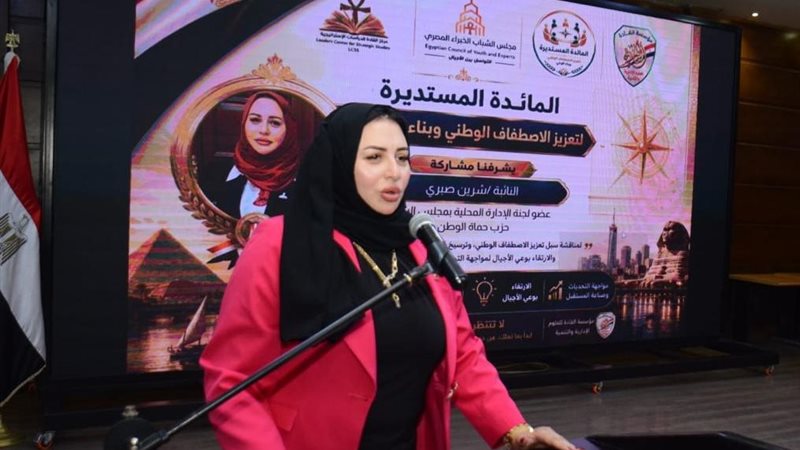 شاركت النائبة شيرين صبري، عضو مجلس الشيوخ عن حزب حماة الوطن،