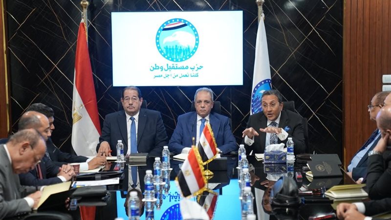 حزب مستقبل وطن 