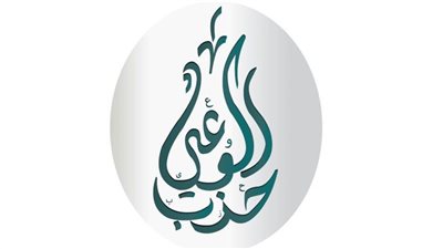 أين الخطة الزمنية للملايين؟.. حزب الوعي: تحويل العدادات الكودية لقانونية 