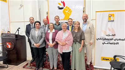 حوار مصري أوروبي.. الحزب المصري الديمقراطي الاجتماعي يستقبل وفدًا رفيع المستوى من البرلمان الأوروبي