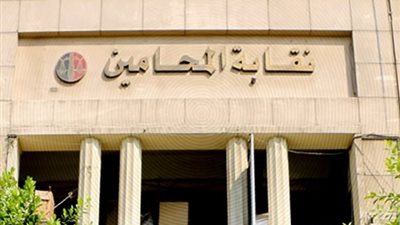 نقابة المحامين: لا حصانة لأي عضو بمجلس النقابة.. والواقعة محل تحقيقات قانونية