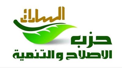 في ذكرى 23 يوليو.. حزب الإصلاح والتنمية يدعو إلى الإصلاح والحوار واستكمال بناء الدولة
