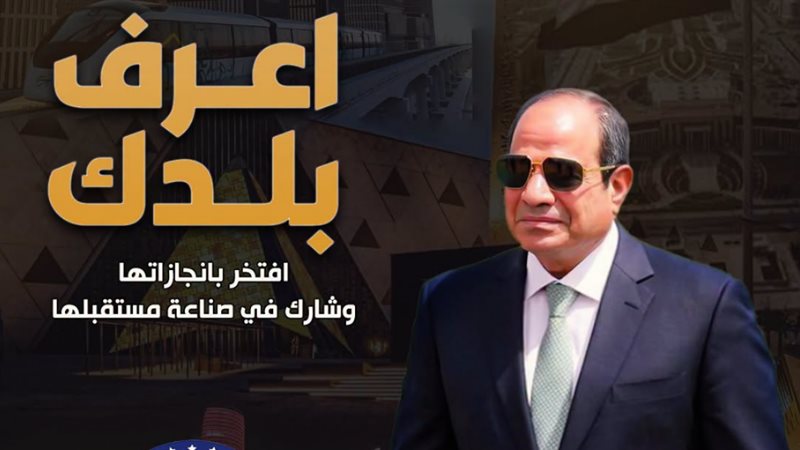 حزب “مستقبل وطن” 
