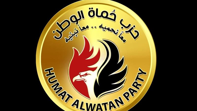 حزب حماة الوطن