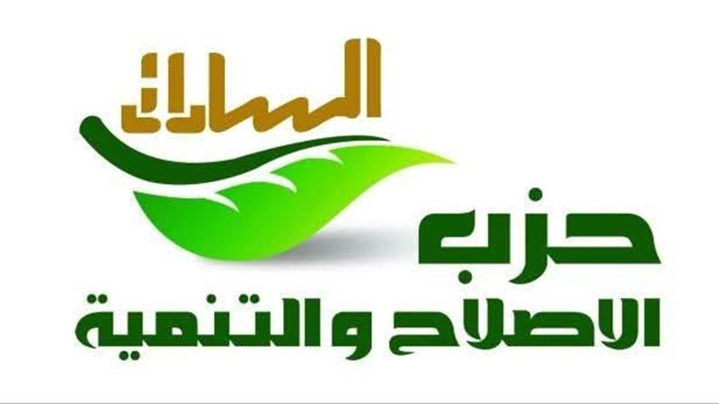 حزب الإصلاح والتنمية