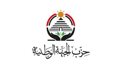 حزب الجبهة الوطنية يقرر صرف 100 ألف جنيه لأسرة كل متوفى في حادث بالوعة صرف صحي بالشرقية