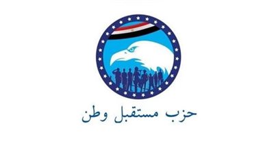 37 قيادة تتولى مهام الأمانة.. تشكيل هيئة مكتب أمانة ريادة الأعمال بحزب مستقبل وطن