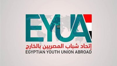 اتحاد شباب المصريين بالخارج: المصريون يقفون  صف واحد خلف القيادة السياسية وقادرون على ردع أي عدوان