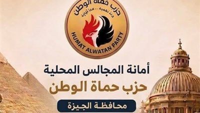 حماة الوطن بالجيزة يطلق مبادرة 