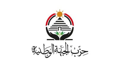 حزب الجبهة الوطنية يعيد ترتيب صفوفه.. تعيينات جديدة بالأمانات المركزية والمحافظات