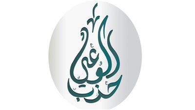 حزب الوعي: الذكاء الاصطناعي اختبار جديد لقدرتنا على حماية الإنسان وحقوقه