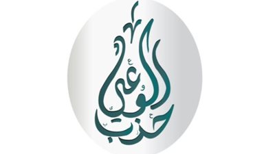 حزب الوعي يطالب بتطوير معرض القاهرة للكتاب وتفعيل دور قطاعات وزارة الثقافة في دعم المبدعين