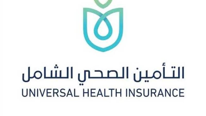قانون التأمين الصحي الشامل