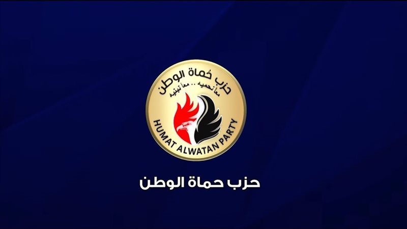 حزب حماة الوطن 