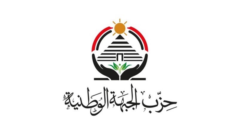 حزب الجبهة الوطنية