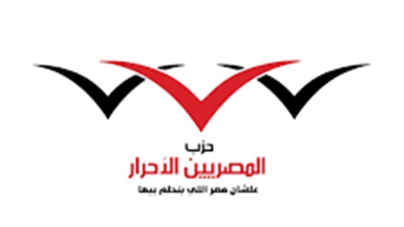حزب المصريين الأحرار